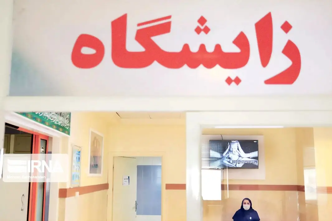 عقبنشینی از تسهیلات فرزندآوری