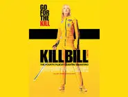 اکران نسخه کامل «بیل را بکش»