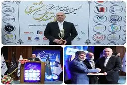 اعطای تندیس زرین نهمین اجلاس سراسری رضایتمندی مشتری به «سپینو» بانک صادرات ایران