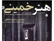 شماره 802 روزنامه هم‌میهن سه‌شنبه 1404/03/13