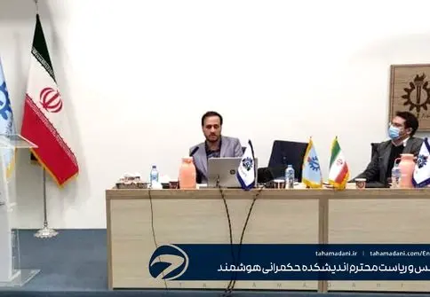 اندیشکده حکمرانی هوشمند در جایگاه نخست اندیشکده‌های فارسی‌زبان قرار گرفت