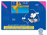 همراهی 78 هزار میلیاردی بانک تجارت با مردم و جوانان ایرانی با اعطای تسهیلات ازدواج و فرزندآوری