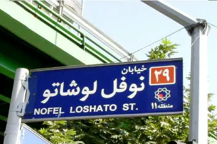از رنج جهان سوم و مکانیسمهای مختلف
