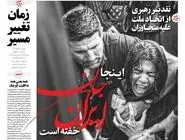 شماره 820 روزنامه هم‌میهن شنبه 1404/04/07