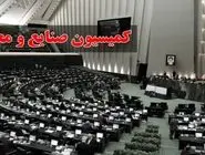 کمیسیون صنایع مجلس: وزارت دفاع به‌طور کامل به تکالیف برنامه هفتم عمل کرده است