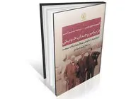 لابی قدرتمند صهیونیسم در آمریکا