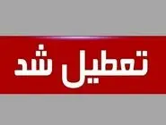 این استان شنبه تعطیل شد 