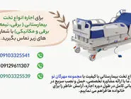 راهنمای خرید انواع تخت بیمارستانی