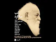یاد سایه در بخارا 