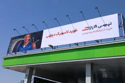 لاستیک دولتی به همراه 200 هزار تومان تخفیف خدمات در تپسی‌گاراژ