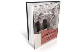 آخرین درس‏‌های یالوم