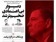 شماره 895 روزنامه هم‌میهن پنجشنبه 1404/07/10