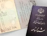 پرتکرارترین نام‌های خانوادگی ایران معرفی شدند