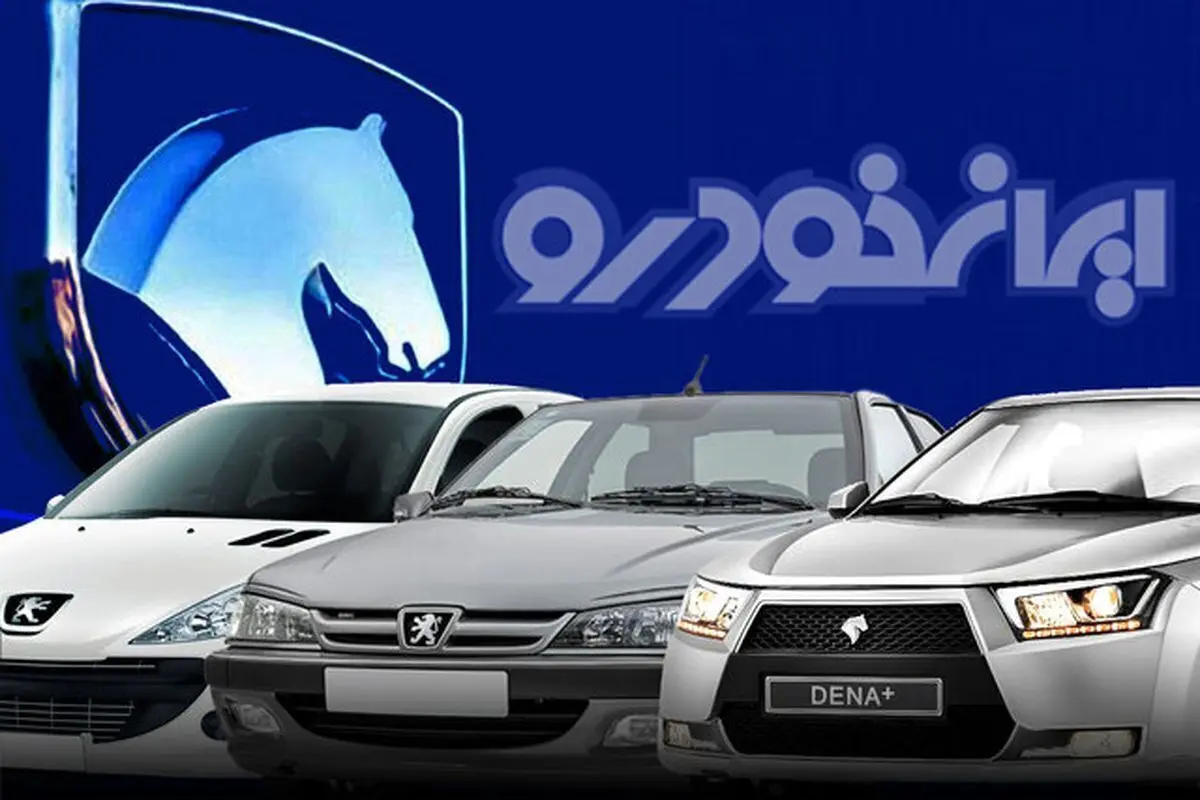ایران خودرو تعطیل شد