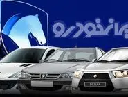 محکومیت ایران خودرو به علت گران‌فروشی