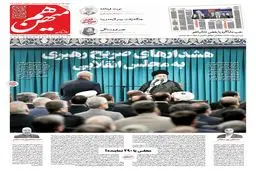 شماره 808 روزنامه هم‌میهن پنجشنبه 1404/03/22
