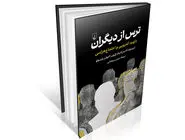 عبور از اضطراب اجتماعی