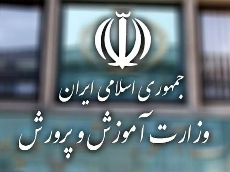 امتحانات مدارس لغو میشود؟
