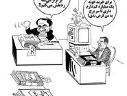 کمیته انضباطی یا پول اندوزی/کاریکاتور احمد عربانی