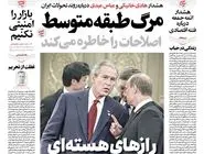 شماره 967 روزنامه هم‌میهن شنبه 1404/10/06