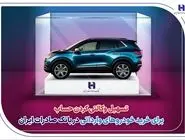 تسهیل وکالتی کردن حساب برای خرید خودروهای وارداتی در بانک صادرات ایران