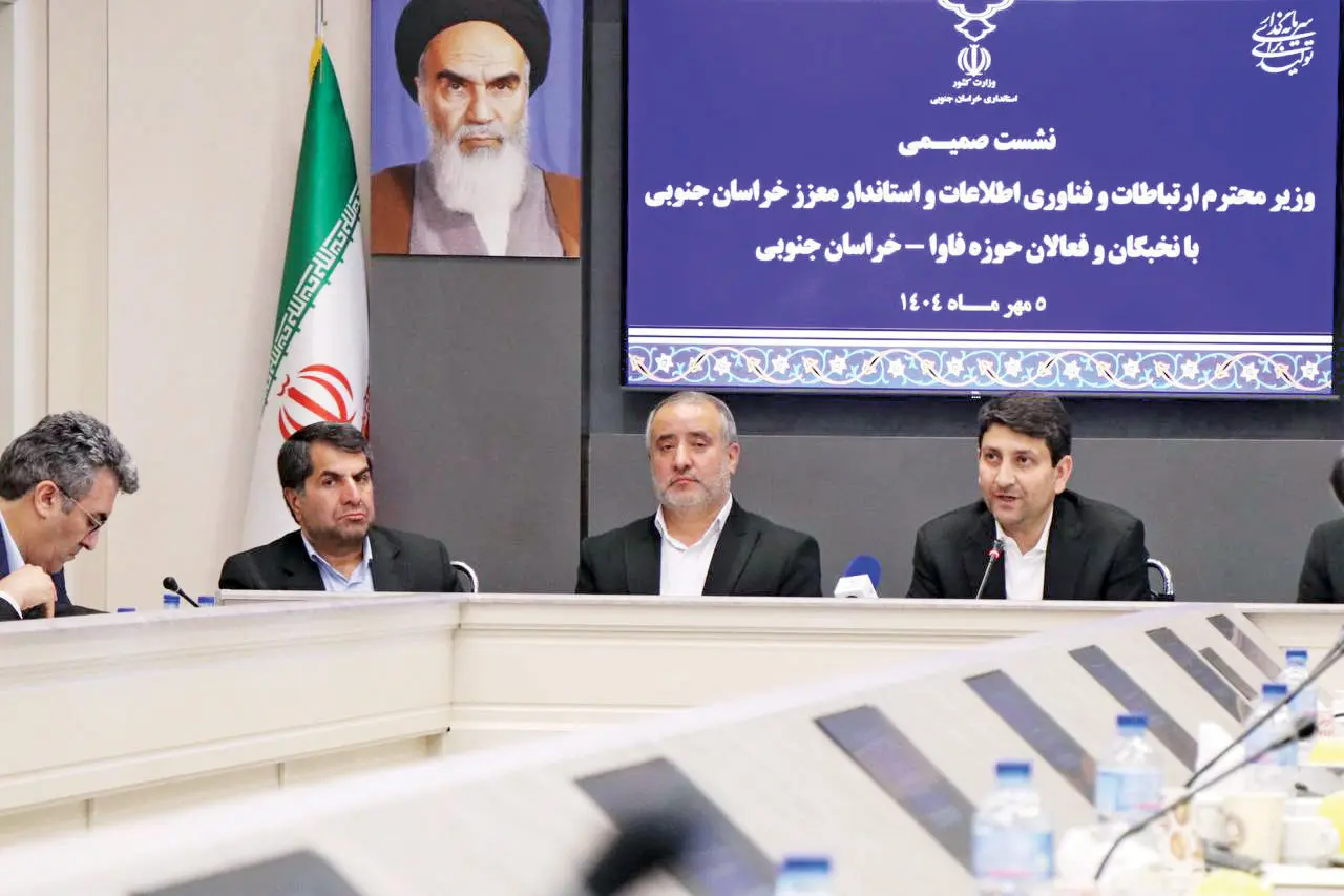 ایران دیجیتال محور اصلی وزارت ارتباطات/نگاهی به سفر ستار هاشمی به استان خراسان جنوبی