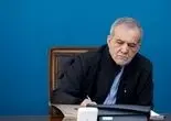 پزشکیان: دشمن را از اقدام احمقانه خود پشیمان می‌کنیم