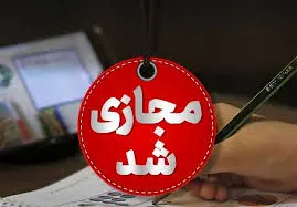 آسمان خاکی مشهد، مدارس را تعطیل کرد