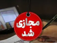 آسمان خاکی مشهد، مدارس را تعطیل کرد