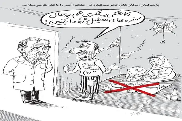 سفره‌های تعطیل شده مردم/ کاریکاتور جواد علیزاده