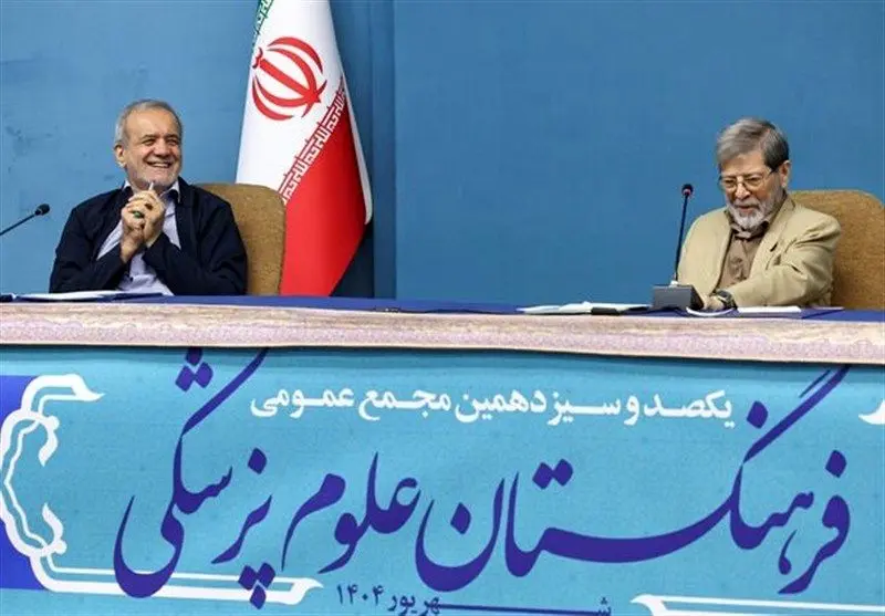 برگزاری یکصد و سیزدهمین نشست فرهنگستان علوم پزشکی با حضور رئیسجمهور