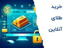 تا این مطلبو نخوندی آنلاین طلا نخر