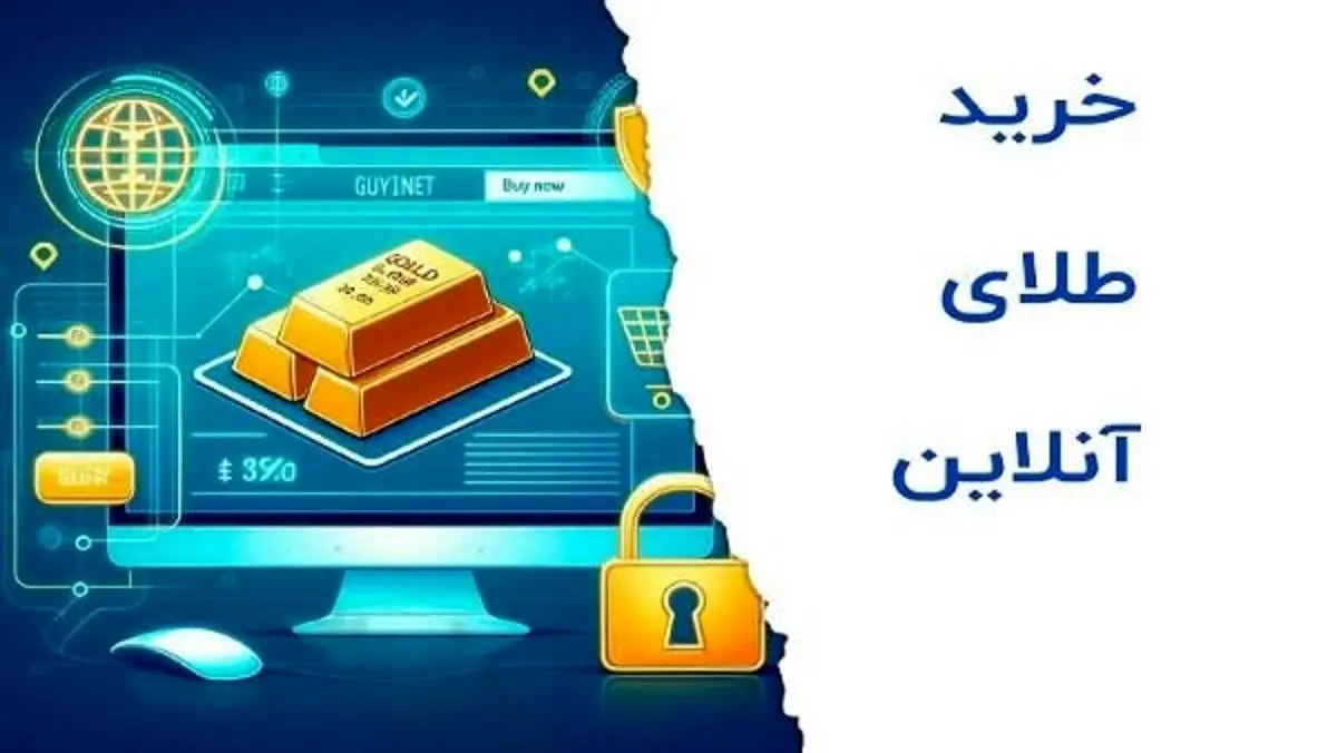 تا این مطلبو نخوندی آنلاین طلا نخر