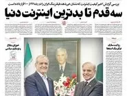 شماره 850 روزنامه هم‌میهن دوشنبه 1404/05/13
