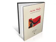 نقد قدرت از درون کمونیسم
