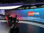 بیانیه بیش از ۴۵۰ نفر از فعالان رسانه ای، اجتماعی و سیاسی داخل و خارج از کشور  در تحریم شبکه ایران اینترنشنال
