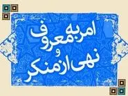 ستاد امر به معروف تهران: افراد بی‌حجاب آینده خود را در معرض سقوط قرار می‌دهند