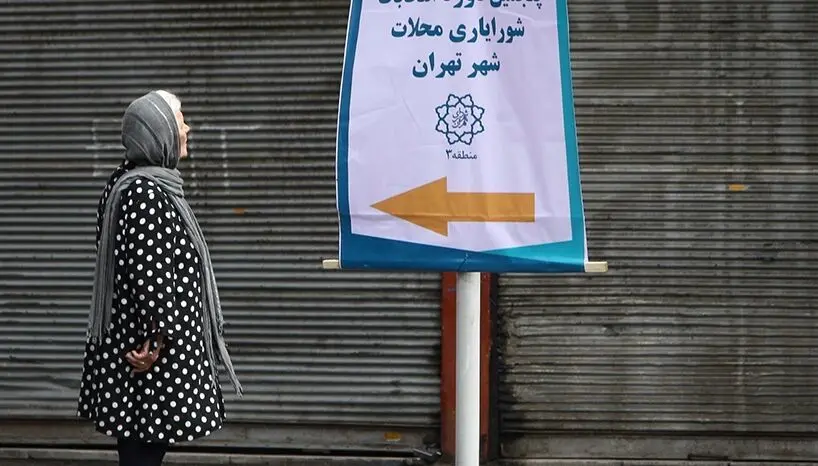 از «کارشناسی» تا «بارشناسی»/ تأملی بر سرنوشت شورایاری‌ها در تهران