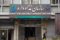 اعلام اسامی جدیدترین فرآوردهای غذایی غیرمجاز 