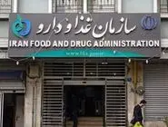 اعلام اسامی جدیدترین فرآوردهای غذایی غیرمجاز 