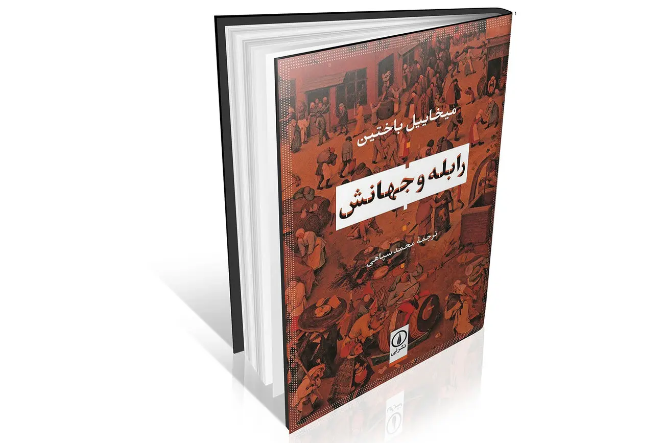 بازیابی رابله