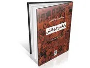 بازیابی رابله