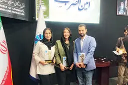 چهار گزارش اقتصادی هم‌میهن برنده جایزه امین‌الضرب