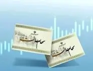 روایت رئیس سازمان خصوصی‌سازی از اتفاق ویژه برای سهام عدالت 