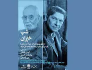 شب خزران در بخارا 