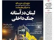 شماره 854 روزنامه هم‌میهن شنبه 1404/05/18