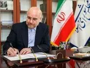نامه قالیباف به پزشکیان درمورد بلاروس