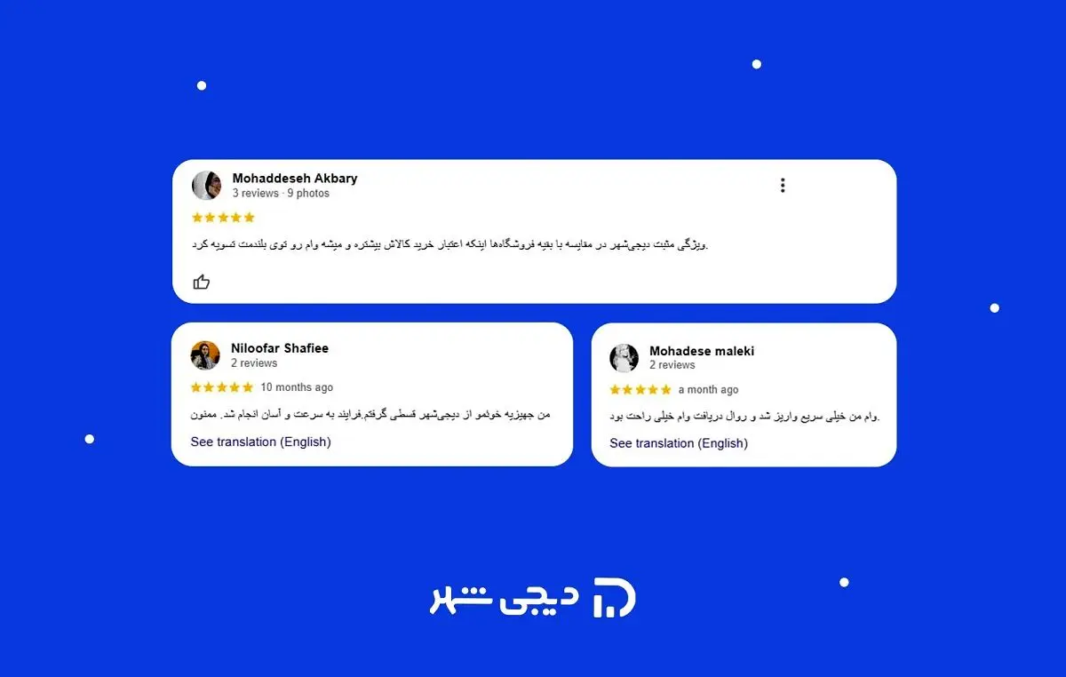 چرا دیجیشهر انتخاب اول برای خرید اقساطی کالاست؟ بررسی تجربه کاربران