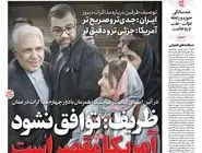 شماره 783 روزنامه هم‌میهن دوشنبه 1404/02/22