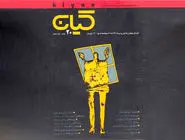 ارزش تحول/ اهمیت اصلاح‌طلبی  دینی و سیاسی در چیست؟